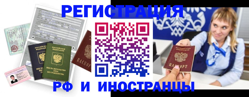 прописка ребенка в Пикалёво