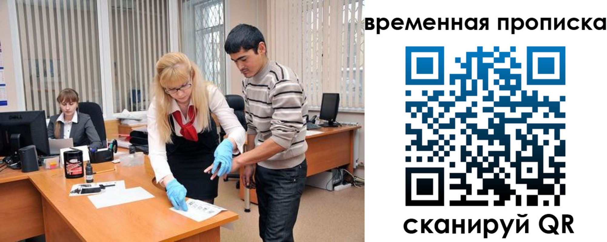 временная регистрация для всех в Пикалёво