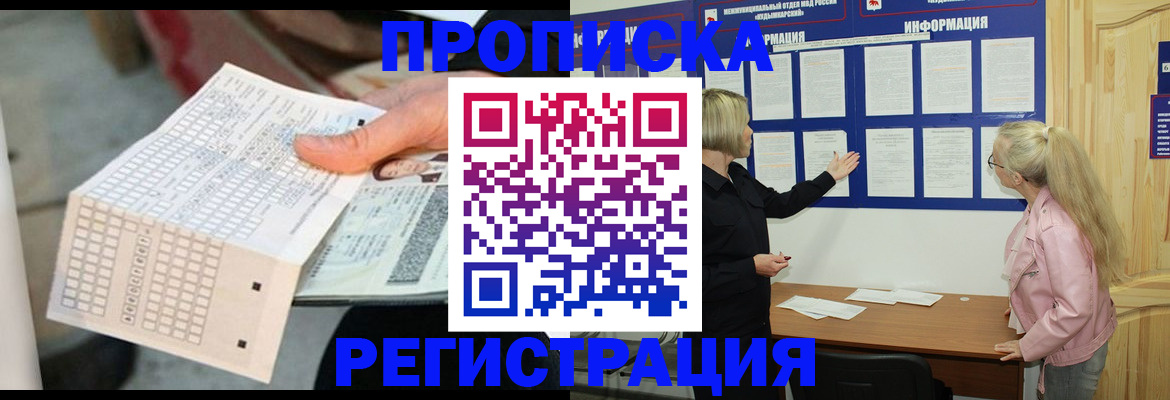 временная регистрация поиск в Пикалёво