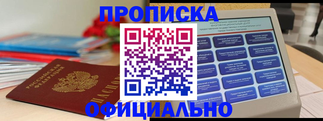 прописка ребенка в Пикалёво