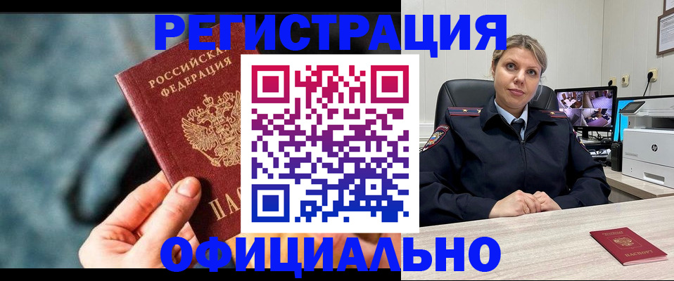 временная регистрация купить в Пикалёво