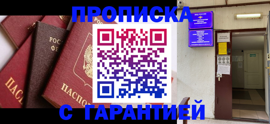 временная регистрация для школы в Пикалёво