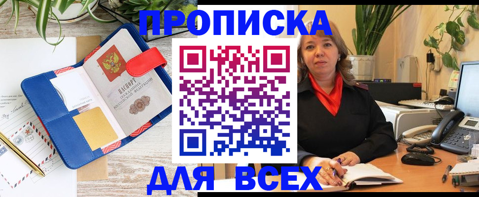 прописка ребенка в Пикалёво